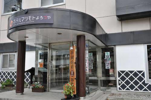 松本万屋酒店 2*